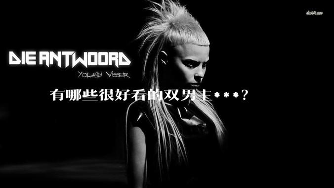 有哪些很好看的双男主***？